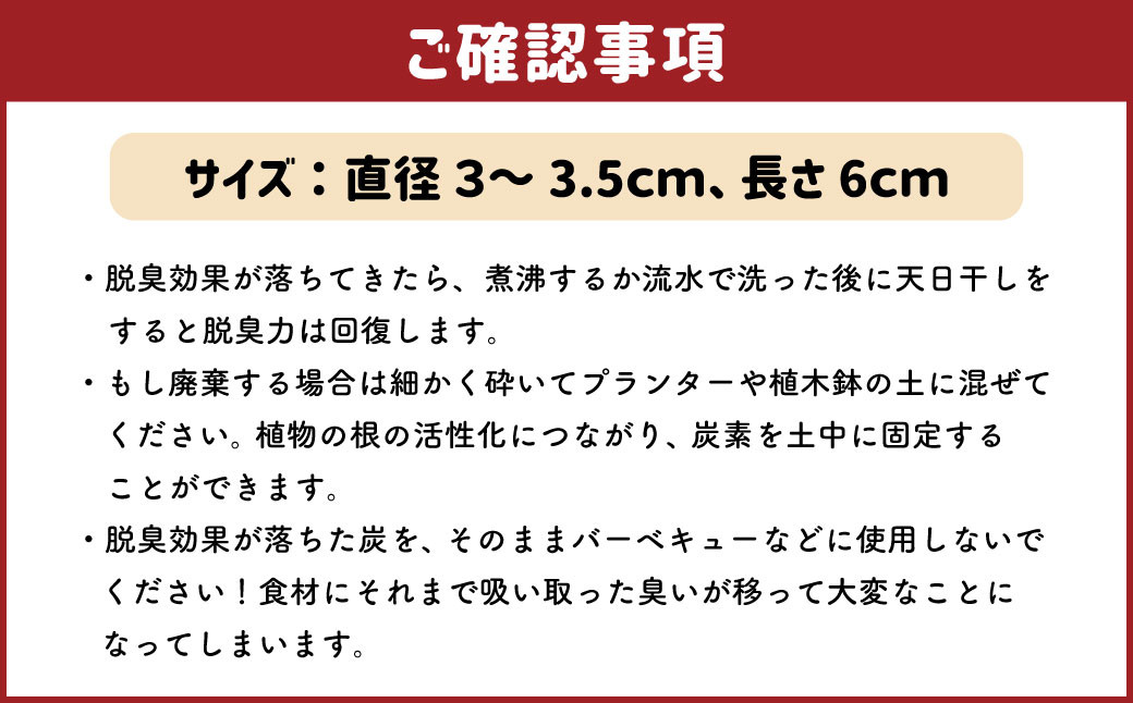 クヌギ炭：その臭い取ります 切り炭 24本 直径3～3.5cm 長さ6cm 炭 脱臭