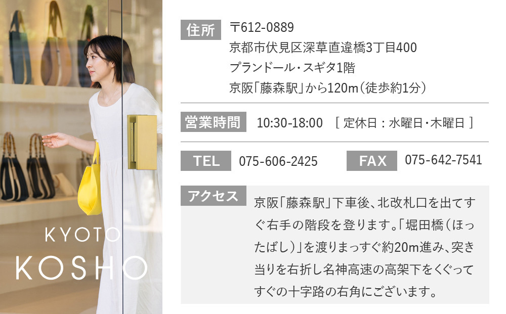 「京都KOSHO本店」ギフト券 9000円分(3000円券×3枚)｜ギフト券 人気ブランド おしゃれ［ KOSHO ギフト券  チケット 券 かばん カバン 鞄 バッグ 人気 おすすめ ギフト プレゼント お取り寄せ 通販 送料無料 ふるさと納税 ］