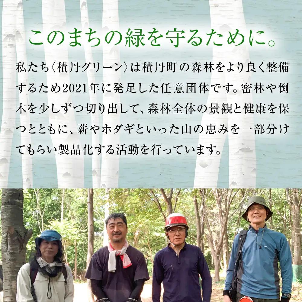 ≪数量限定≫積丹【白樺テーブルセット / スプーン / フォーク / コースター / キャンドル （各2）】北海道 森林保持