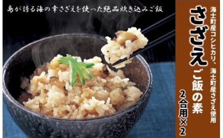 簡単調理 海の幸 ごはんセット 簡単