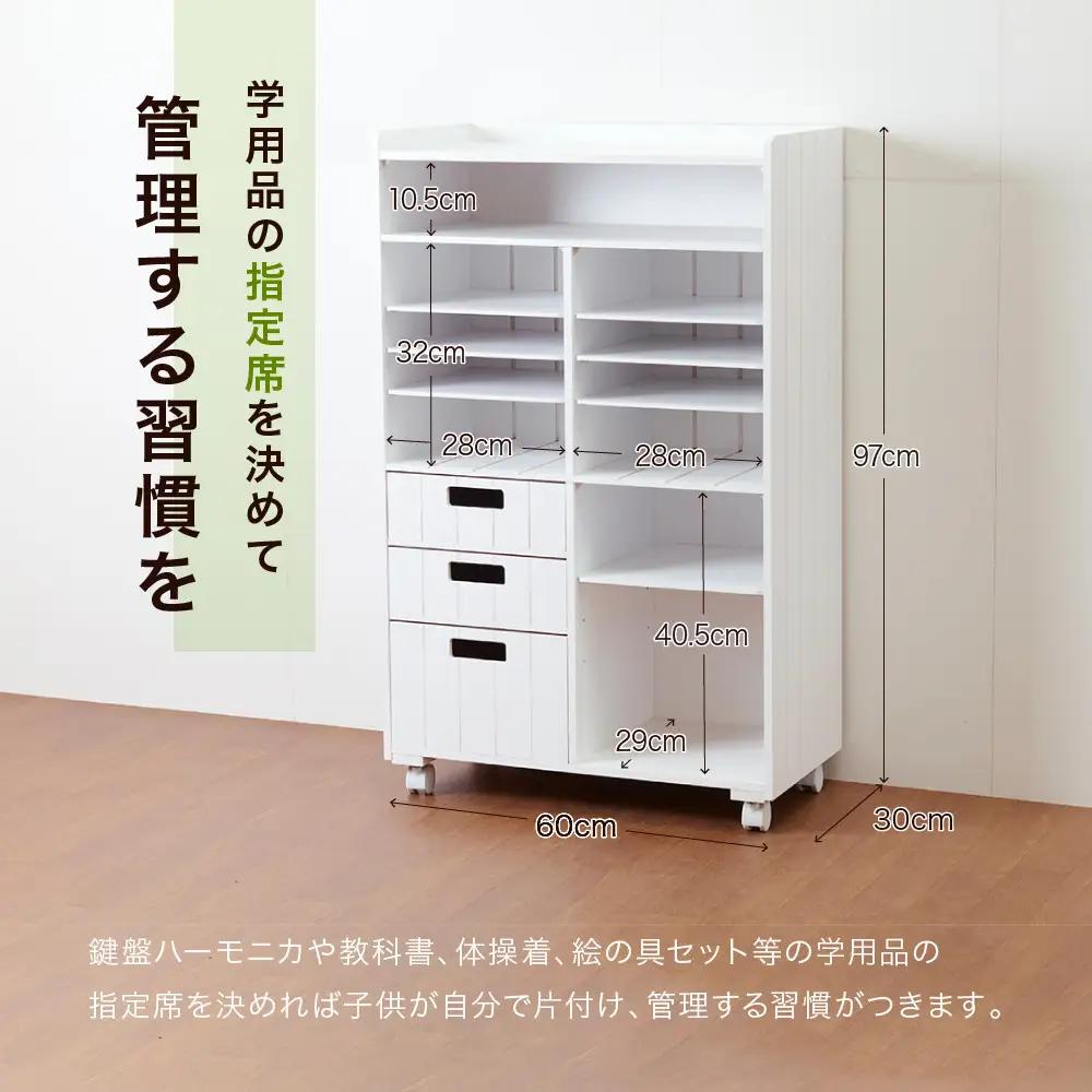 ＜静岡製作所＞ランドセルラック　ホワイト【沖縄・離島不可】