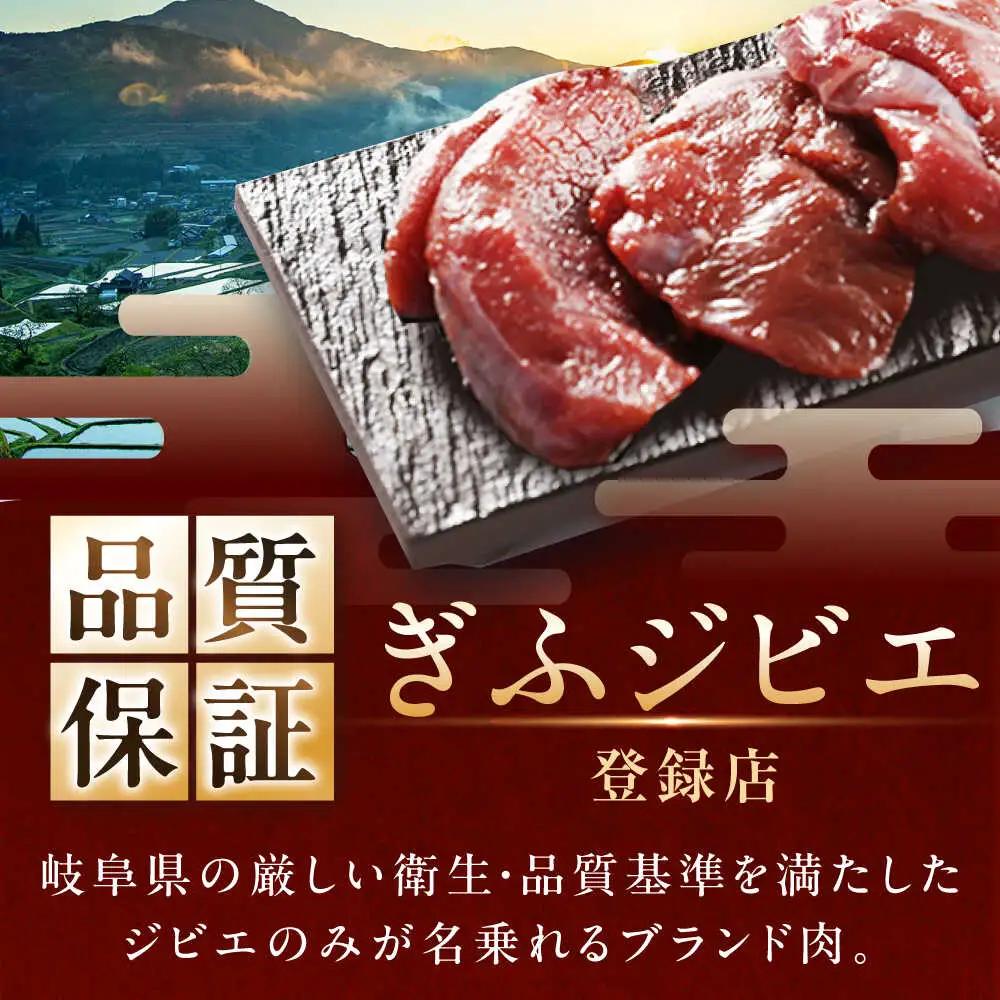 ジビエ鹿肉ステーキ肉 120g×6枚 / 恵那市 / 弘法屋 [AUEA001] 鹿肉ジビエ