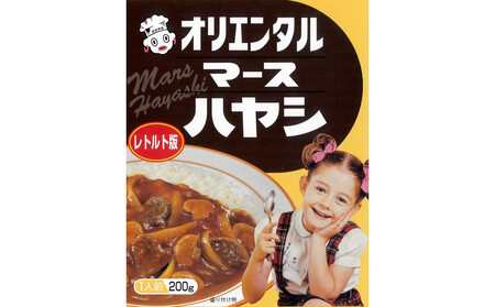 ☆オリエンタルなつかしのカレー＆ハヤシセット（3種類9個+オリジナルスプーン付）