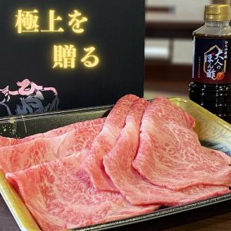 【生活応援】京都府産 黒毛和牛 ロース スライス 500g A4・A5 + ピリ辛ぽん酢 セット京の肉 ひら山厳選《訳あり 生活応援 和牛 牛肉 熟成》