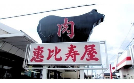 ☆恵比寿屋スタッフ☆