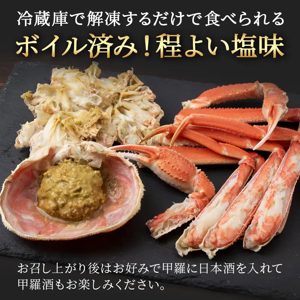 北海道産 オオズワイガニ 300g～350g ×5尾 ＜斉藤水産＞ AM116