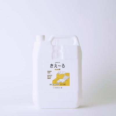 ふるさと納税 北見市 きえ〜るD ペット用 詰替 4L