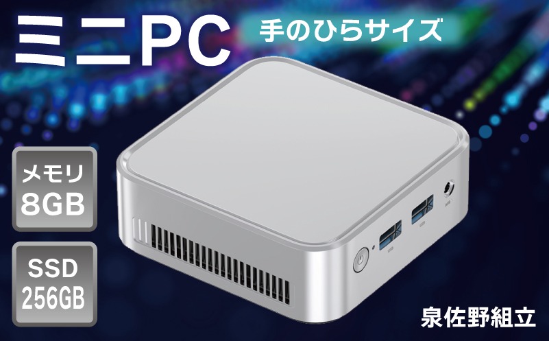 099H3700 【泉佐野組立】ミニPC（メモリ8GB SSD256GB Intel N150）【Windows11搭載 ミニデスクトップパソコン 小型パソコン オフィスソフト HDMI】