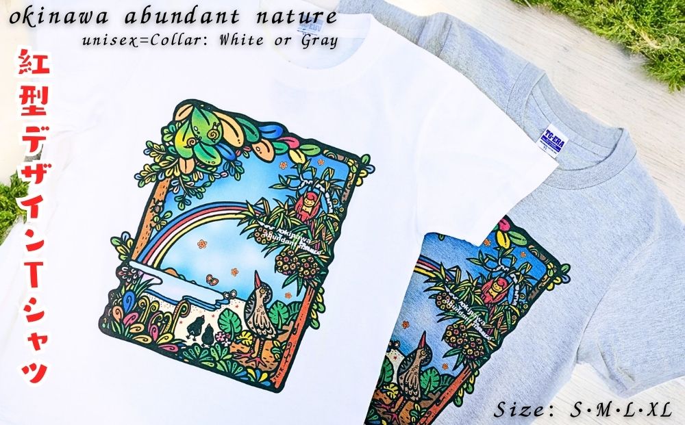 ＜白　Lサイズ＞【紅型デザイン工房ten天】　紅型　Tシャツ　okinawa abundant nature 沖縄　豊かな　自然　かわいい　レディース　メンズ　ユニセックス　男女兼用　キジムナー　ヤンバルクイナ　虹　おしゃれ　半袖　海　綿　綿100%