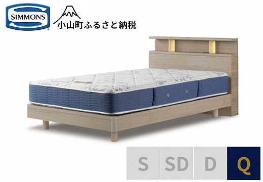 
                  【 シモンズ 】BSシェルフⅡ ST/BSゴールデンバリュー グレージュ色 Q【 シモンズ Simmons ベッド マットレス 寝具 静岡県 小山町 】
                
