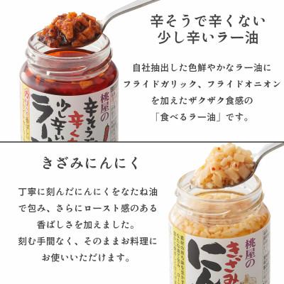 ふるさと納税 春日部市 桃屋春日部工場謹製　贈答用壜詰14品ギフトセットIV |  | 02