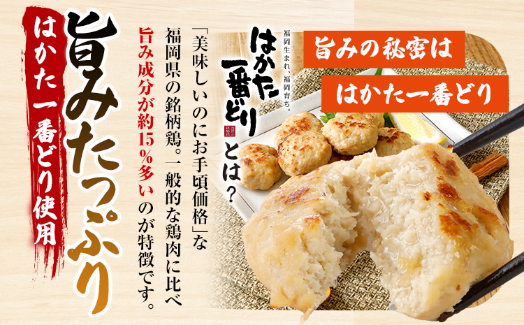 お試し 鳥つくねだんご（はかた一番どり入り）600g 鶏つくね 鶏肉 レンチン 温めるだけ 下味付き お弁当 おつまみ レンジ調理 簡単調理 大容量 たっぷり 冷凍 福岡 ブランド肉 おかず ミニバー