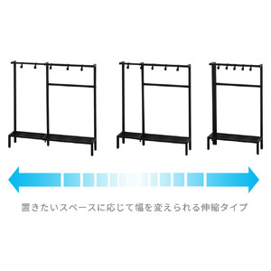 カバンラック 伸縮 コンパクト 簡単組立 置くだけ オープンラック ブラック  AKU105645402