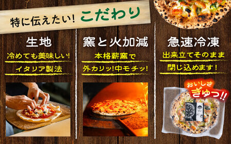 薪窯焼き 冷凍 ピッツァ セット  フレッシュトマト と バジルソース でさっぱり マルゲリータ ・ ビアンカ ×3枚 ピザ 冷凍ピザ BHBV007