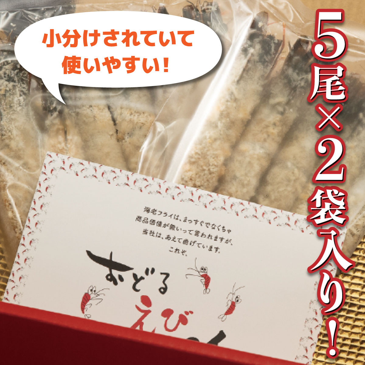 上峰のえびフライ 10尾【揚げるだけ!】(定期便6回）M-49-E_イメージ4