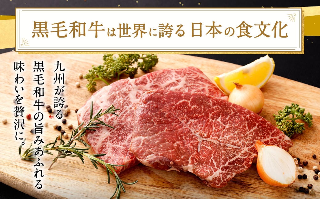 【6ヶ月定期便】  九州産 黒毛和牛 モモステーキ 約2.4kg (約200g×2枚×6回) 牛もも肉 ステーキ 牛肉 お肉 国産 日本産