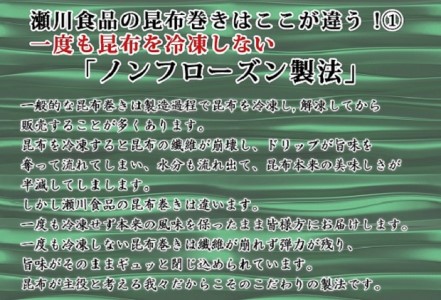 昆布巻 5種 [ 昆布巻き 加工品 こんぶ 魚介類 瀬川食品 正月商材 昆布 にしん 鮭 ほたて ] 