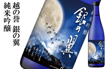 【期間・数量限定】越の誉「越後の酒蔵 春だより」春参番セット 720ml×3種類 日本酒[Y0476]