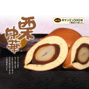 【ふるさと納税】須坂銘菓　栗中華（10個入り）《盛進堂製菓舗》 お菓子 和菓子