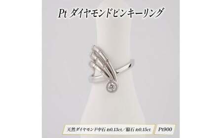 Pt ダイヤモンド ジュエリー ピンキー リング プラチナ HARA RING シリーズ 宝石 宝飾品 指輪 karati セスタディカラッチジャパン カラッチ ジャパン KARATI 沼津市 国内 