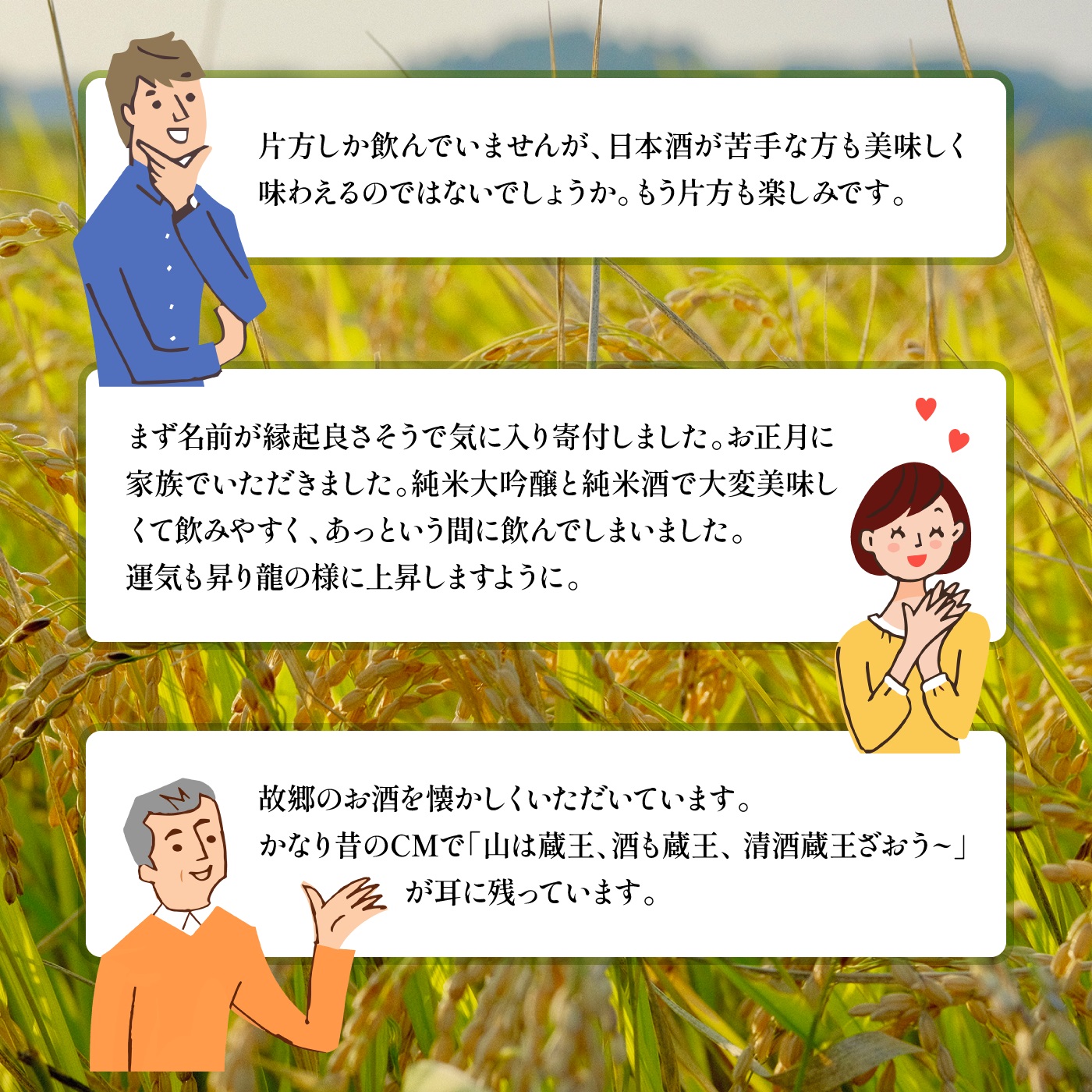 純米大吟醸 藏王昇り龍/純米酒 藏王 720ml 2本詰め【0215501】