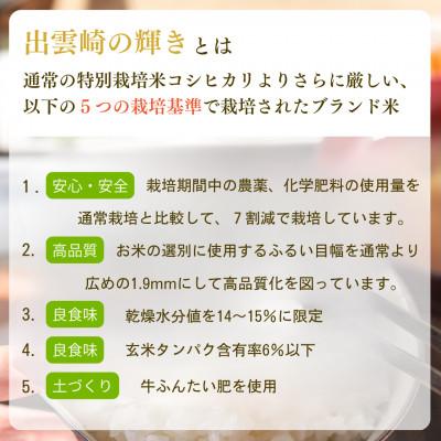 ふるさと納税 出雲崎町 【令和7年産新米】新潟県産コシヒカリ ブランド米「出雲崎の輝き」精米 10kg |  | 01