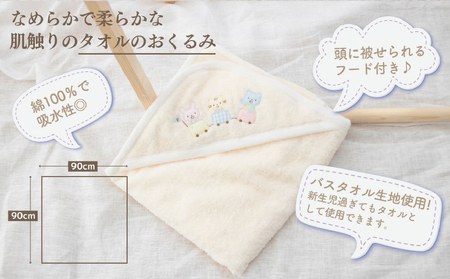 赤ちゃんに優しいおくるみ・ハンカチセット［アイボリー］ おくるみ フード付き  ガーゼ ハンカチ 沐浴 授乳  タオル ベビー用品 赤ちゃん用品 ベビーグッズ 赤ちゃんグッズ 赤ちゃん ベビー  贈り