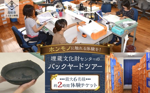 「ホンモノ」に触れる体験を！埋蔵文化財センターのバックヤードツアー【自由研究/夏休みの特別な体験に】