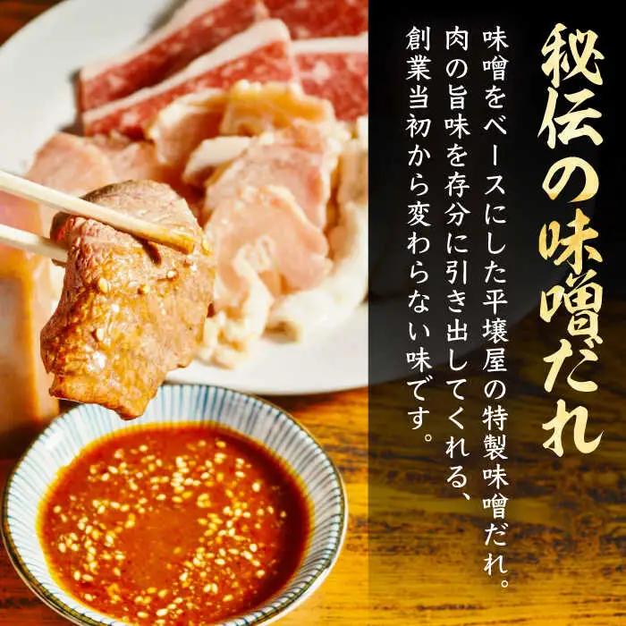 焼肉セット 各85g×2 VAH028 焼肉セット