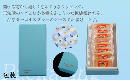 北海道むかわ町 むかわ竜クッキー イチゴクリーム(4個)&メロンクリーム(4個)計8個食べ比べセット MKWQ003