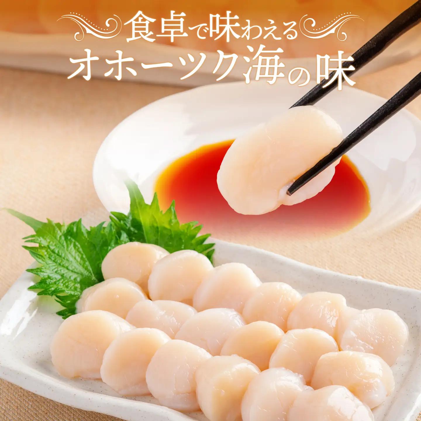 北海道産ほたて貝柱（冷凍）1kg カット不要で便利な小玉（世界基準の規格認証を取得した工場からの贈り物）| ホタテ 北海道 網走市 ABAB004