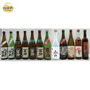 【ふるさと納税】E24-010 鳥取県の美味しい酒　日本酒・焼酎・梅酒　12本セット