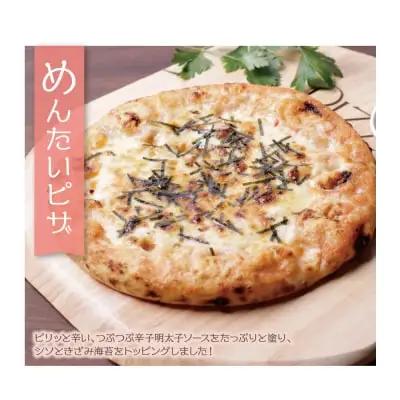 Z24-08 げんき畑 ピザ 2枚セット＜赤のマルゲリータ＆めんたいピザ＞ ピザ