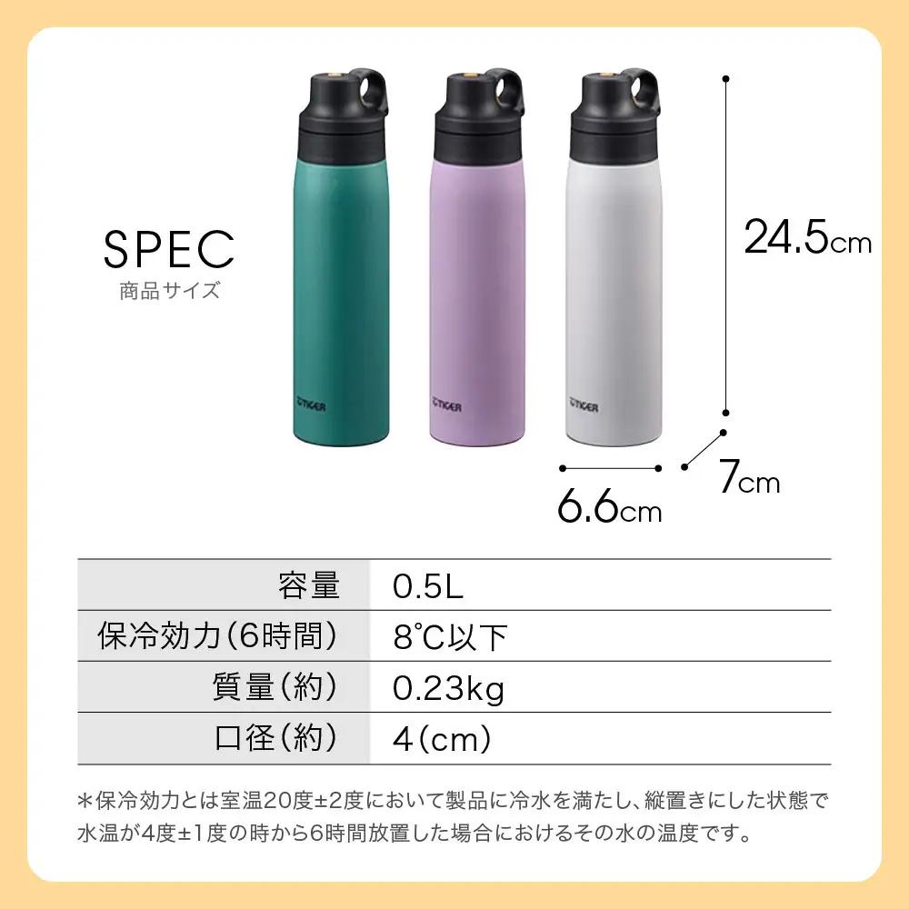 タイガー魔法瓶 真空断熱ボトル 水筒 MCS-A50N VTライラック 0.5L 水筒