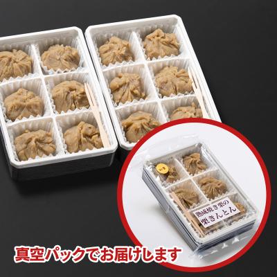ふるさと納税 西都市 【年末発送】低温熟成栗使用!栗きんとん 6個入り×2 合計12個【先行受付】[2324] |  | 02