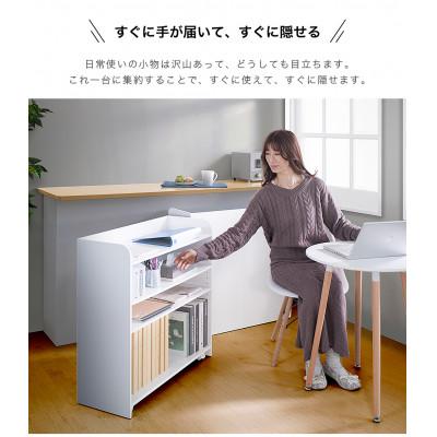 ふるさと納税 海南市 背面収納ワゴン W80 aku1011660