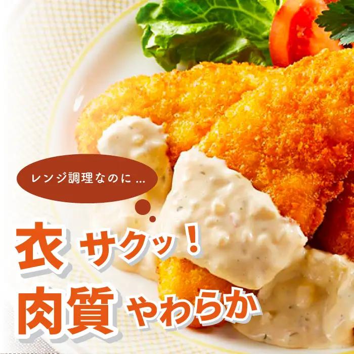 佐賀県産 みつせ鶏 ささみの丸ごとカツ 4袋 総菜 お惣菜 ささみカツ お手軽惣菜 [FAE031]