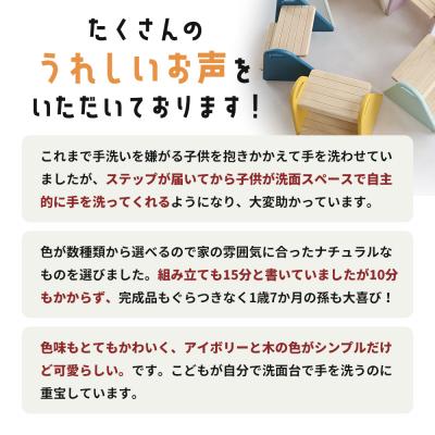 ふるさと納税 加西市 キッズステップ -tina- アイボリー 踏み台 椅子 子供用  [No5698-0799] |  | 01