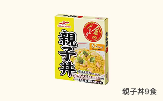 マルハニチロ 金のどんぶり レトルト 親子丼 9個 ku-rtoyx9