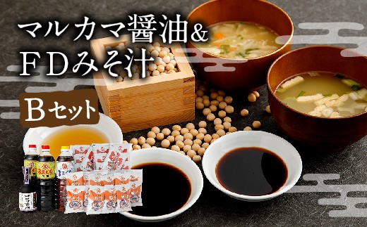 マルカマ醤油&FDみそ汁 Bセット