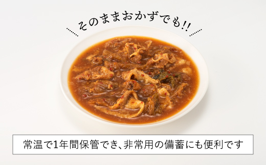 A1400.【常温で保管できる！】つゆだく豚キムチ丼セット（150g×10袋）