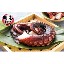 【ふるさと納税】明石ダコのゆでダコ 切り身　300g　【魚貝類・タコ】