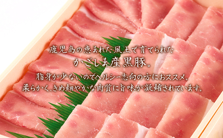 B2-0856／黒豚 下ロースしゃぶ　500g