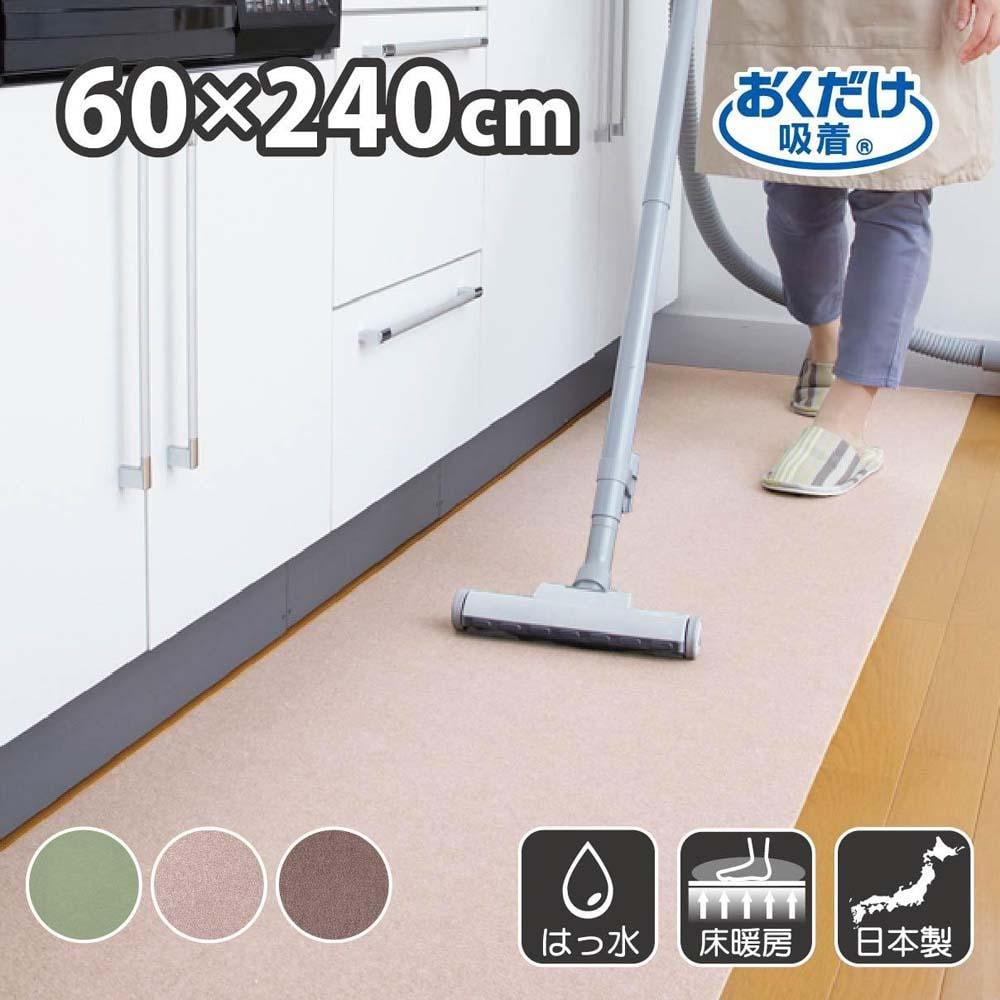 
                  【選べるカラー】ズレない キッチンマット 60×240cm サンコー おくだけ吸着
                