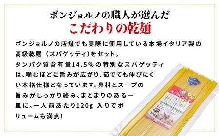 パスタ 本格パスタ 5個セット 冷凍 時短 ミールキット