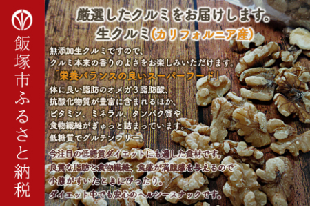 極旨ミックスナッツ800g×12回毎月お届け【12ヶ月定期便】【I-007】ナッツ 素焼きアーモンド アーモンド カシューナッツ 生クルミ おやつ