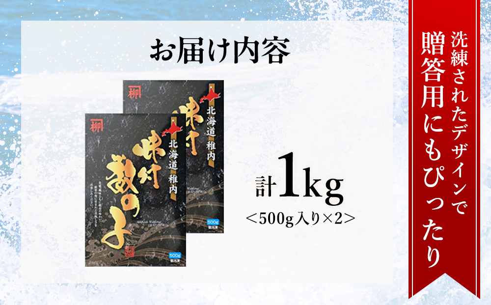 【黄色いダイヤ】本ちゃん味付け数の子 1kg