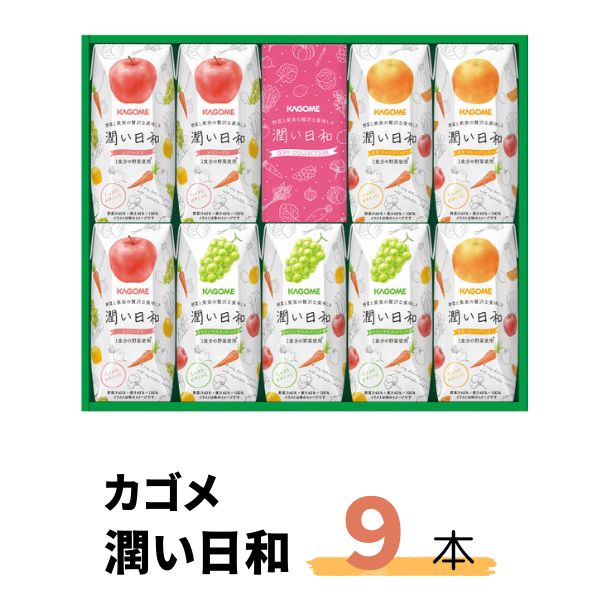 【ふるさと納税】カゴメ 潤い日和 200ml 9本入り (シャインマスカットミックス・ふじミックス・清見オレンジミックス 各3本) | 茨城県 常陸太田市 野菜ジュース シャインマスカット オレンジ りんご 果汁 1食分 14種類 フルーティ ビタミンC ギフト 父の日 お中元