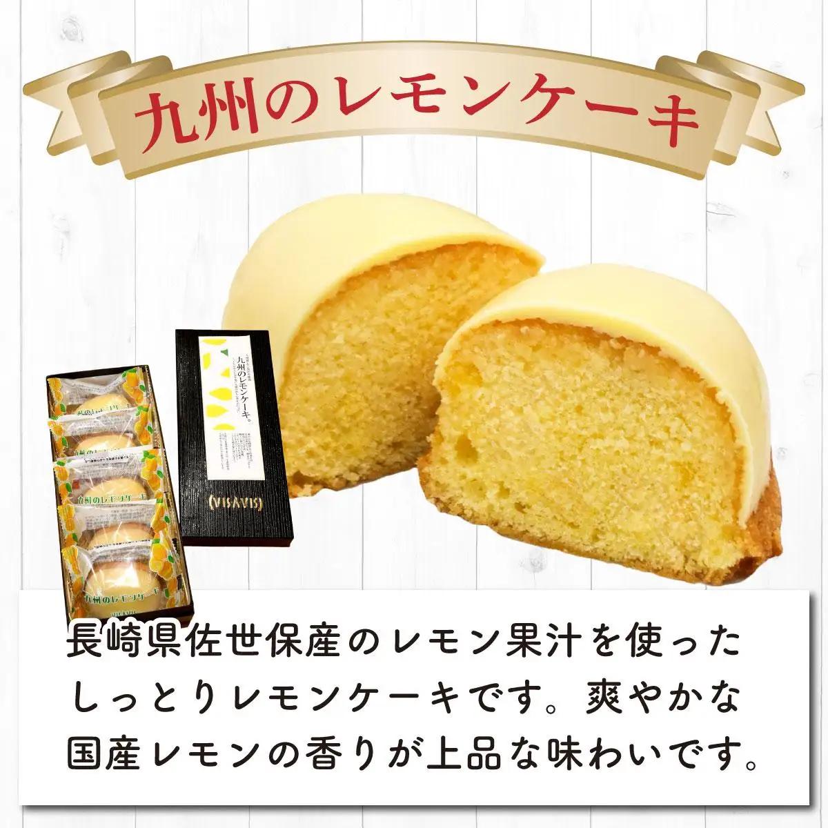  ≪定期便・全3回≫VISAVIS人気セット　特撰バターケーキ・博多赤煉瓦チョコ物語・九州のレモンケーキの詰め合わせ