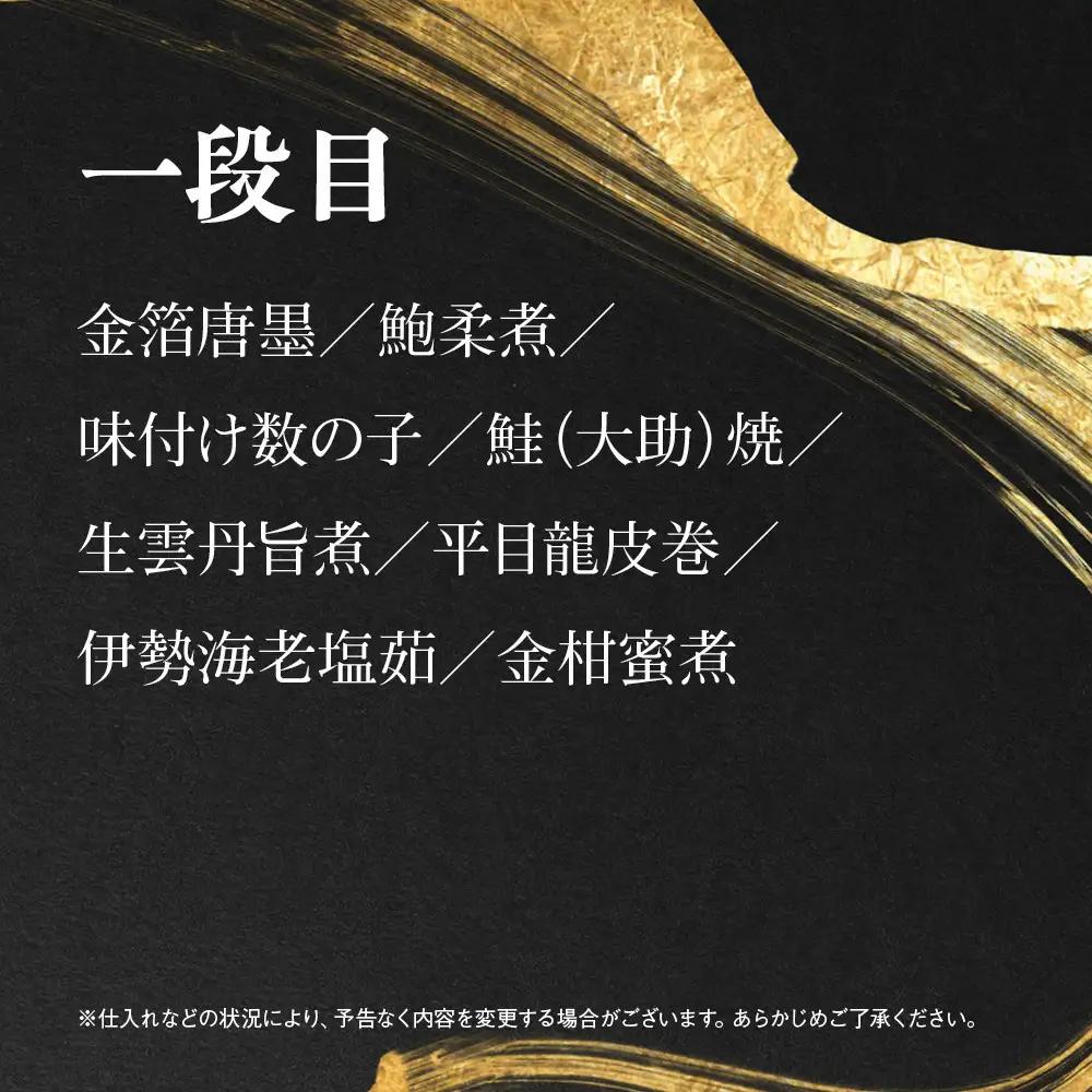 【祇園丸山】特製二段おせち 京風白味噌雑煮付 5人前《ふるさと納税特別仕様》｜京料理 料亭 人気おせち